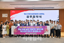 충남 내포서 디지털 농업 모빌리티 혁신 시동