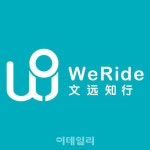 자율주행 스타트업 위라이드, 美 상장 연기…中 승인 기한 만료 임박