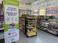 제주서 장애인 편의점 1호점 탄생…CU 장애인 자립 지원