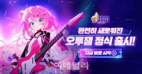 밸로프, 리듬게임 오투잼 리믹스 공개 베타테스트 실시