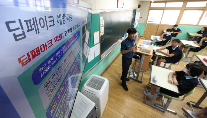 한국 정부, 딥페이크 성범죄 대응 강화를 위한 범정부 대책 추진