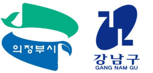 의정부시, 강남구와 협력 강화로 걷고싶은 도시 완성