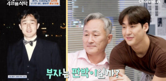 '4인용 식탁' 표창원, 훈남 아들 공개…