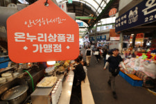 노래방·학원·병원도 된다 온누리상품권 사용처 확대…15% 할인까지