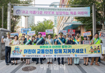 [포토] 양천구, 어린이 통학로 교통안전 캠페인