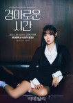 뮤지컬 배우 민경아, 데뷔 후 첫 팬미팅 개최 '경아로운 시간'
