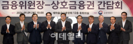 [포토]"외형 성장만 치중" 상호금융 비판한 김병환, 규제 강화 시사