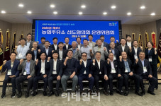 [포토] 농협주유소 선도협의회 운영위