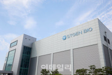에스티젠바이오, “송도바이오공장 유럽 EMA 실사 통과”