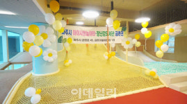 파주 금촌어울림센터에 장난감도서관·실내놀이시설 개관