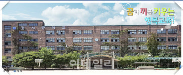 70년 된 경서 중학교 폐교 결정…서울도 피하지 못한 폐교