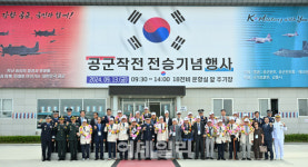 공군작전 전승기념행사…승호리 철교 차단 등 전승의 영광을 국민과 함께