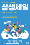 “기업과 공공기관, 모두 윈윈하는 할인행사에 동참해요