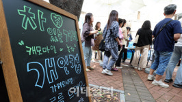 [포토]2024 차(車) 없는 날, 차(茶) 있는 거리로 변한 돌담길