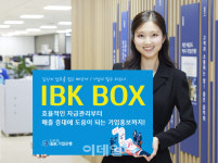 기업은행, IBK 박스 고도화…中企 디지털 지원 강화