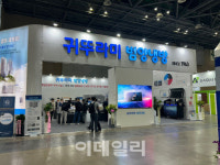 보일러 맞수, 한국국제냉난방공조전에서 기술 경쟁