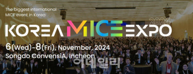 길기연 서울관광재단 대표 산업포장 수훈 외 [MICE]