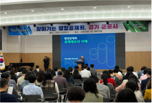 행정공제회, 경기 군포시에서 찾아가는 행정공제회 개최