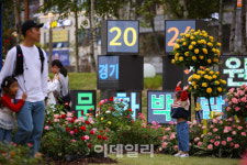 남양주 경기정원문화박람회 역대 최다 35만 관람객 방문