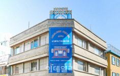 SK E&S, 지역재생 프로젝트 로컬라이즈 군산 페스티벌 개최