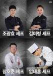 철가방요리사·이모카세1호 요리가 GS25에…넷플릭스와 협업