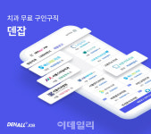 오스템임플란트, 치과계 구인·구직난 해소 앞장…“덴잡 서비스 영역 확대”