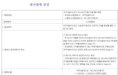 박셀바이오, 에스에이치팜 인수…안정적 매출 확보