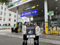 S-OIL,  보너스카드 회원 대상 구도일 드림 진행