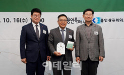유진그룹 계열 동양, 용인시 ESG나눔기업 인증패 수상