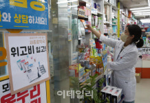 [포토] 비만치료제 위고비 입고 안내문
