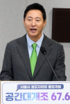 [포토]서울시, 지상철도 모두 지하화 추진