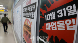 [포토]길어지는 의료 공백, 병원 노사 교섭에도 긴장감