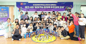 [포토] 레고 시티 찾아가는 창의력 우주과학 교실