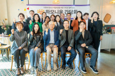 기아, 하모니움 페스티벌 개최…다문화와의 조화 알린다