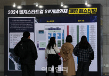 [포토] 2024 벤처스타트업 SW개발인재 매칭 페스티벌