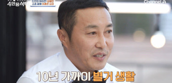 김병만 이혼 심경…