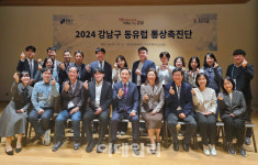 [포토] 강남구 통상촉진단 간담회