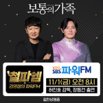 보통의 가족 장동건→수현, 4주차 열혈홍보…가요광장 등 출격