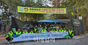 [포토] 농협식품, 농촌일손돕기