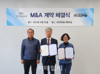 미래생명자원, 음료제조회사 건강마을 인수