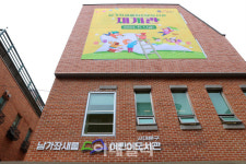 서대문구 남가좌새롬어린이도서관 리모델링 후 재개관[동네방네]