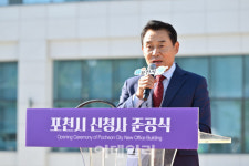 포천시 새 시청사 준공…새로운 도약 위한 시민 공간으로