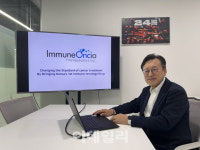 김흥태 이뮨온시아 대표 독보적 항암제, 2026년 기술이전