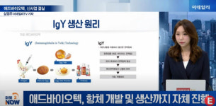 새우도 아프면 약 먹는다…애드바이오텍이 만드는 꿈의 치료제[기업인사이트]