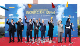 기업은행, 충북산업용재유통단지 내 노후간판 교체 등 환경개선 완료