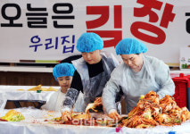 [포토] 오늘은 김장하는날