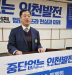 대도시 중 인천만 없다…인천고법 설치는 시민 권리