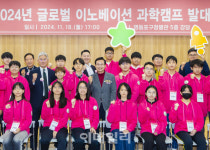 [포토] 영등포구, 글로벌 이노베이션 과학캠프 발대식