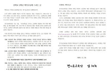 임태희 경기교육감 고교배정, 공정·투명성 확보에 최선