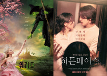 위키드·히든페이스 검투사 꺾고 나란히 1·2위…잘만든 신작, 극장 판도 바꿨다